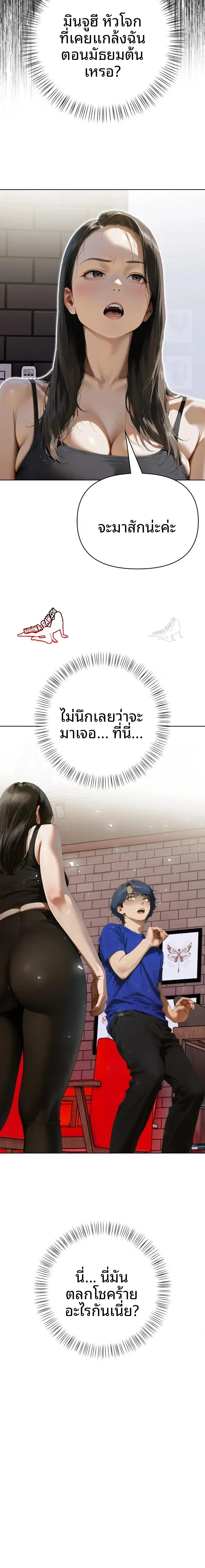 Tattoo Shop - หน้า 2