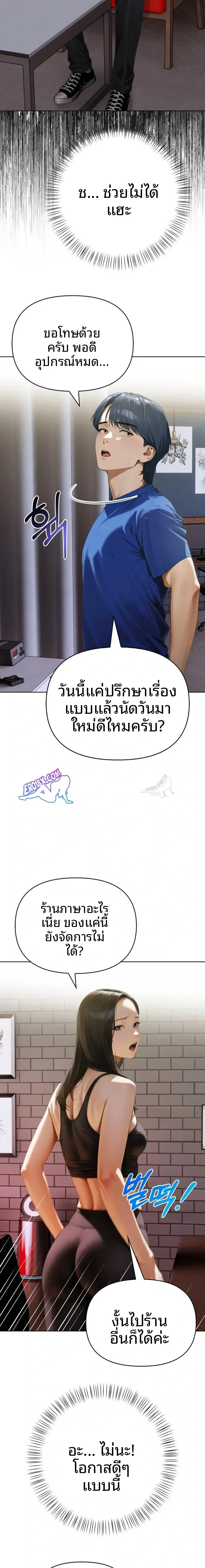 Tattoo Shop - หน้า 7