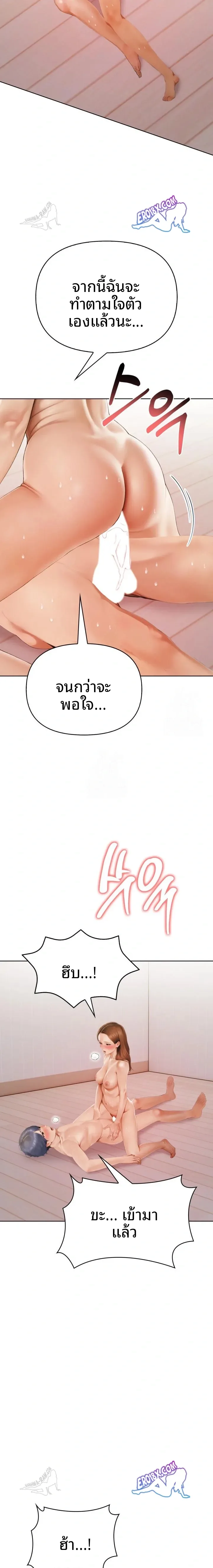 Tattoo Shop - หน้า 13