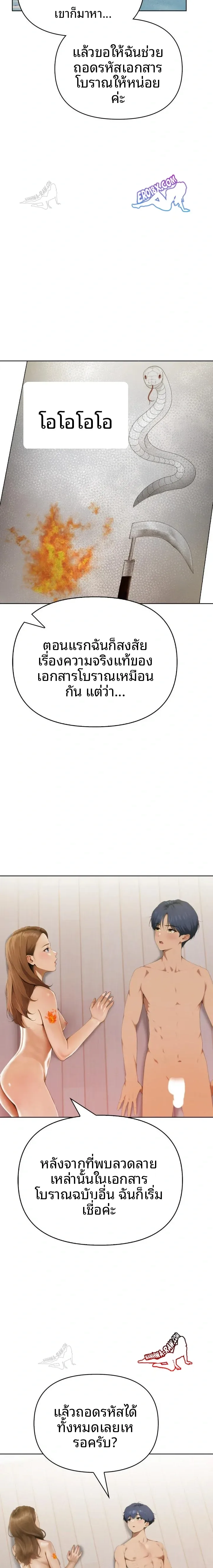 Tattoo Shop - หน้า 19
