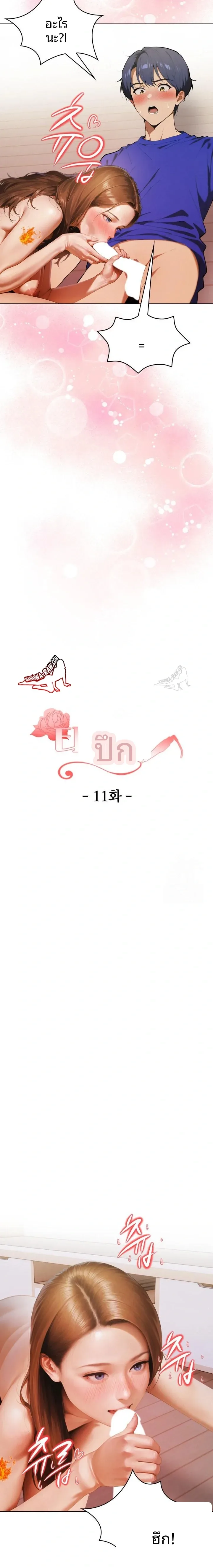 Tattoo Shop - หน้า 2