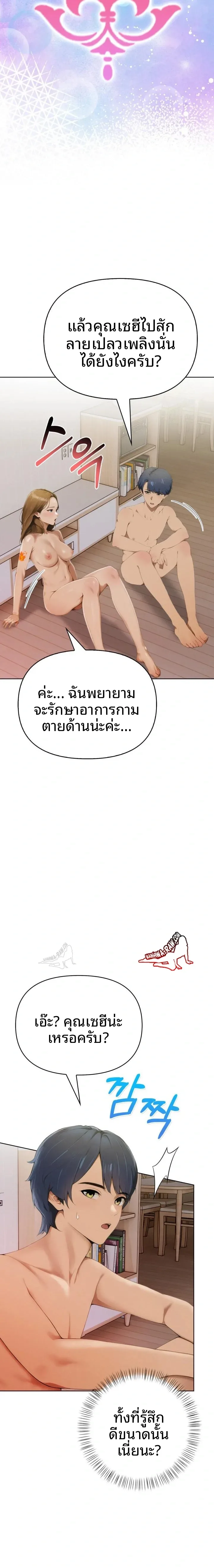 Tattoo Shop - หน้า 21