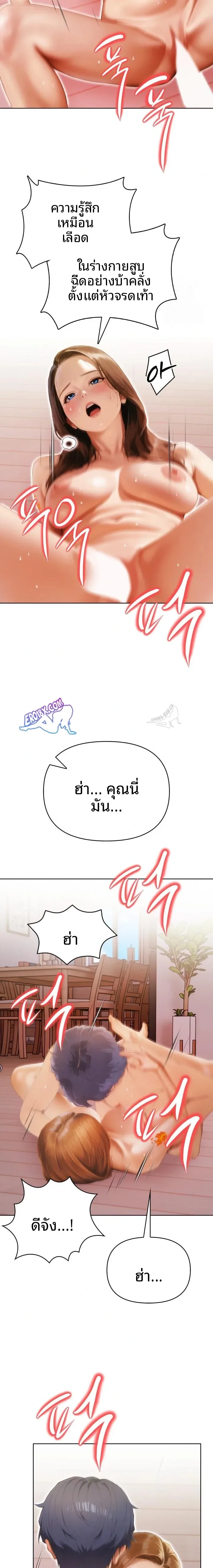 Tattoo Shop - หน้า 7