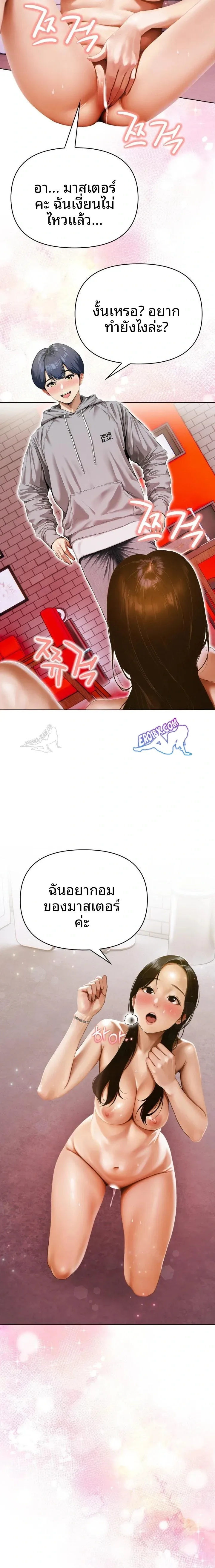 Tattoo Shop - หน้า 8