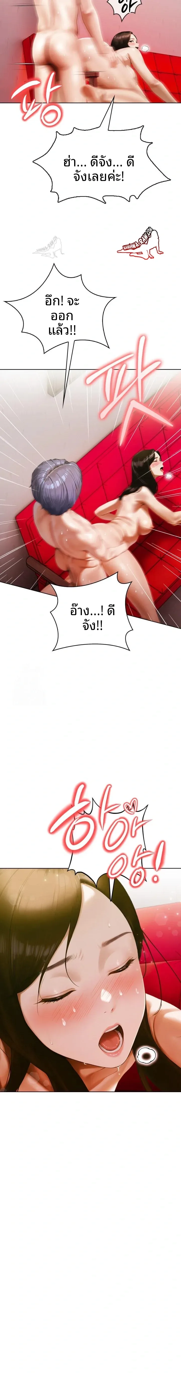 Tattoo Shop - หน้า 2