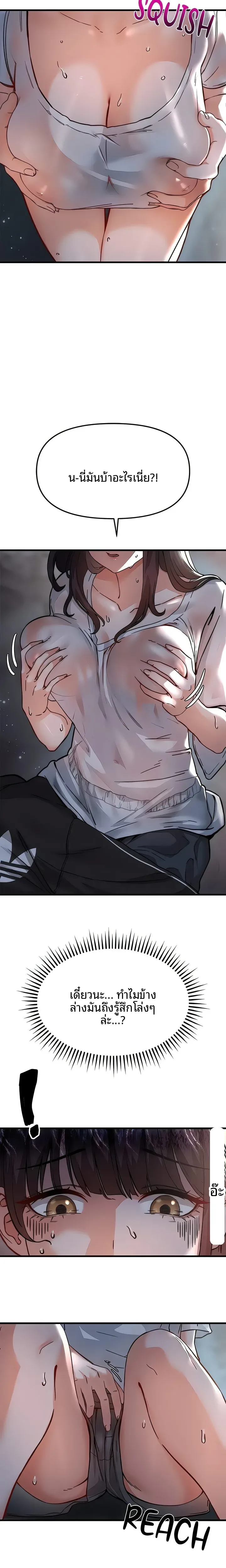 Slutification - หน้า 4