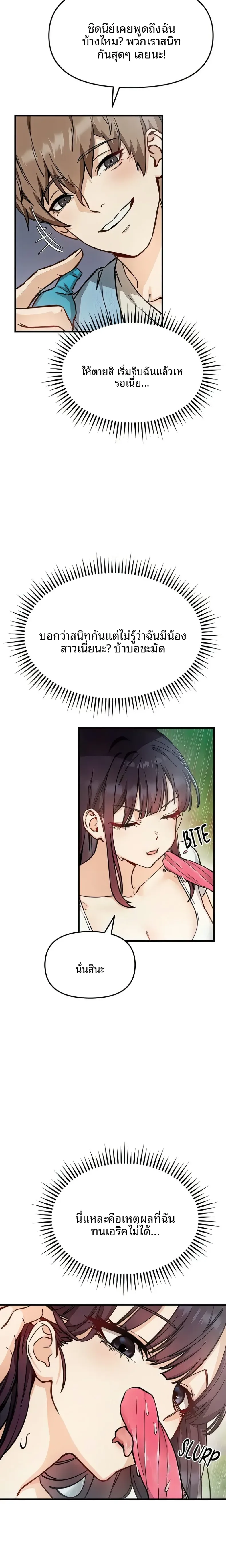 Slutification - หน้า 2