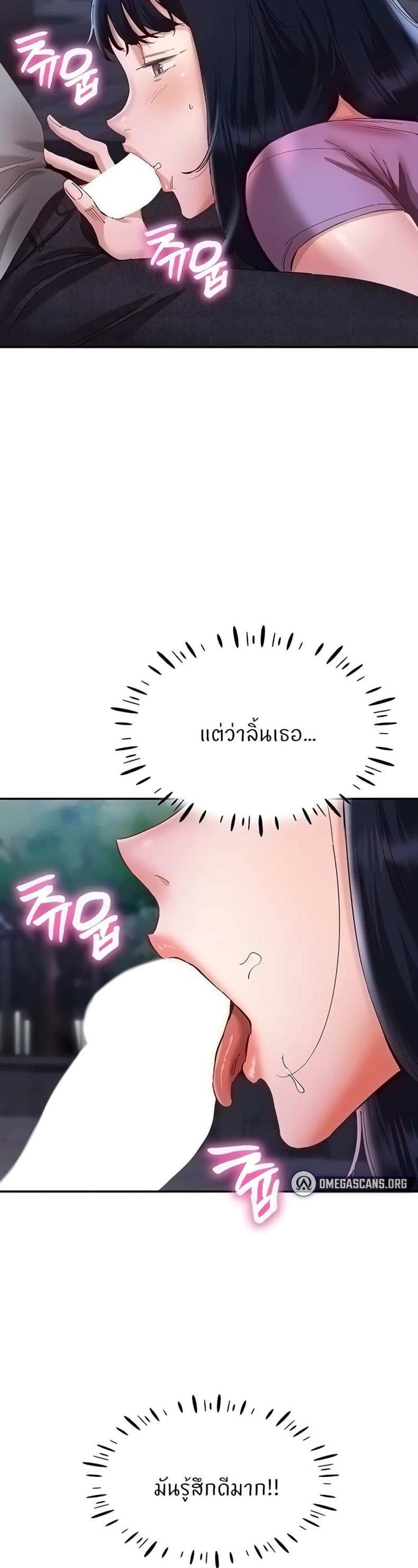Living With Two Busty Women - หน้า 22