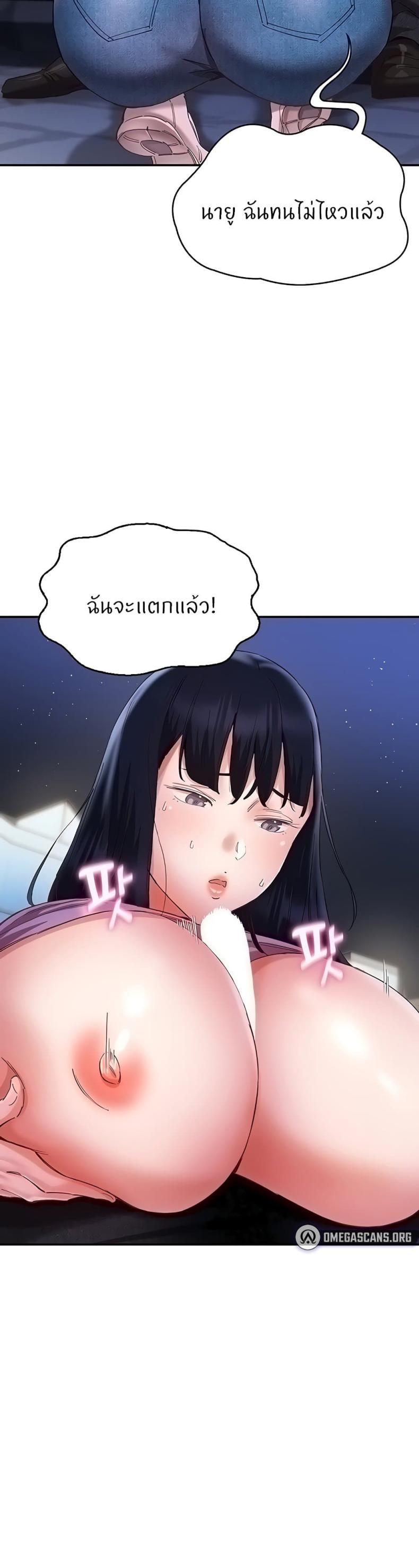 Living With Two Busty Women - หน้า 32