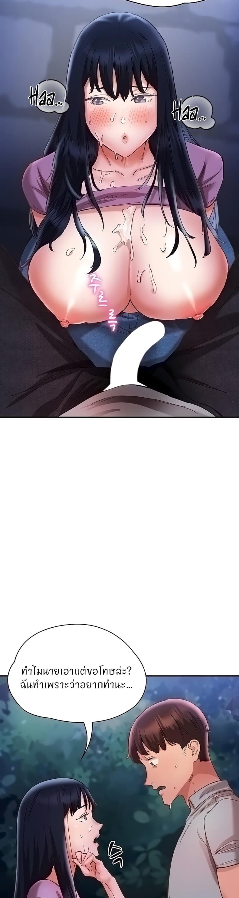 Living With Two Busty Women - หน้า 35