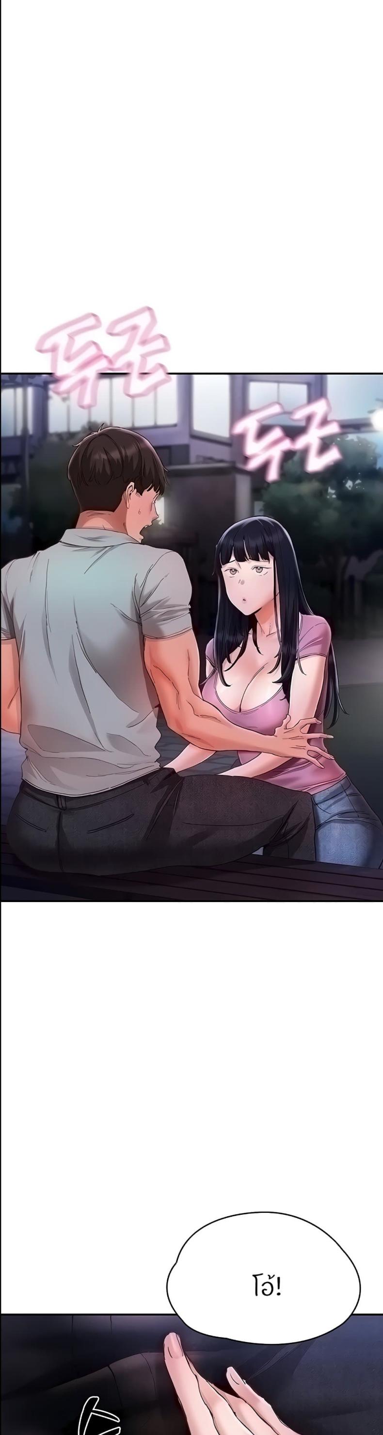 Living With Two Busty Women - หน้า 5