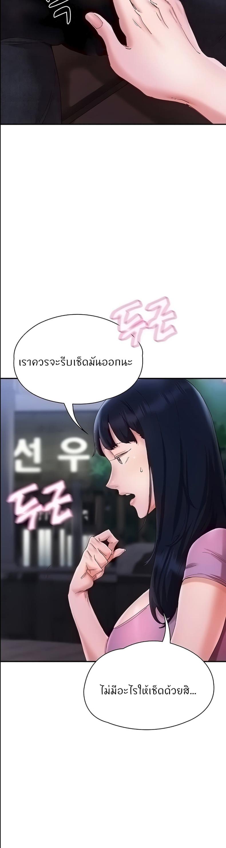 Living With Two Busty Women - หน้า 6