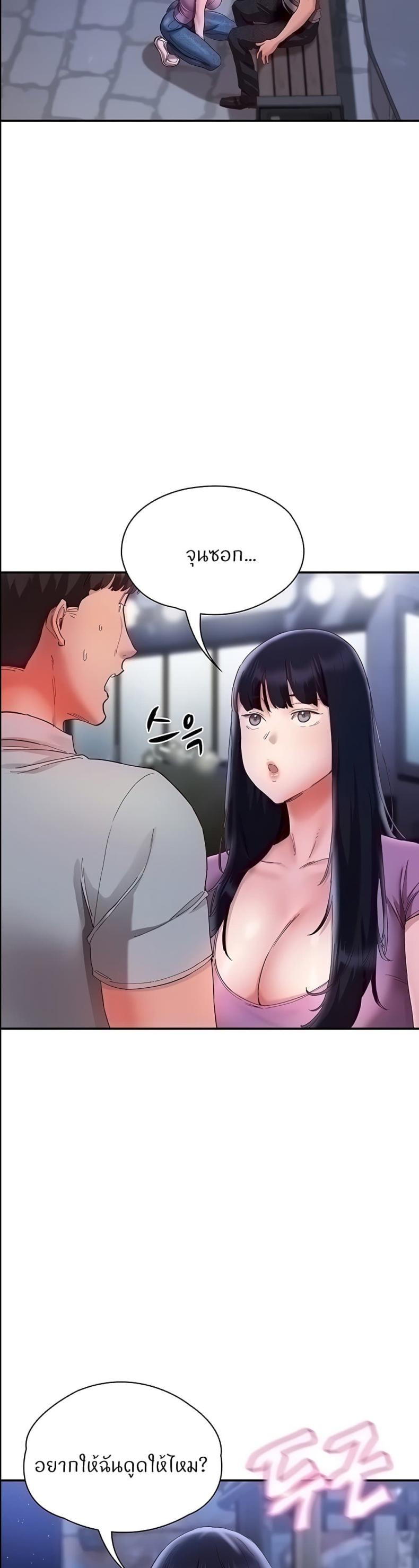 Living With Two Busty Women - หน้า 8