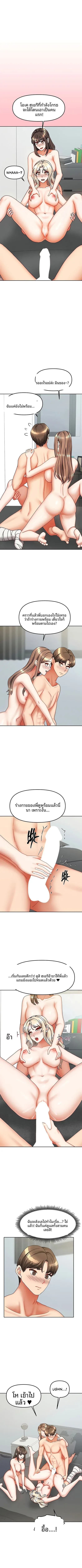 Living With Two Busty Women - หน้า 4
