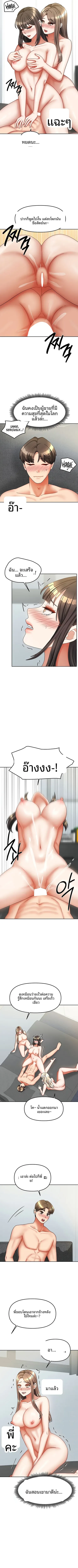 Living With Two Busty Women - หน้า 8