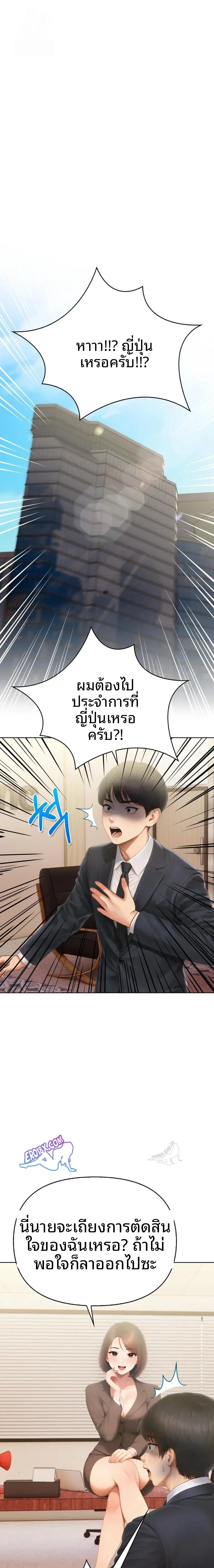 Language Exchange, Speaking With The Body - หน้า 1