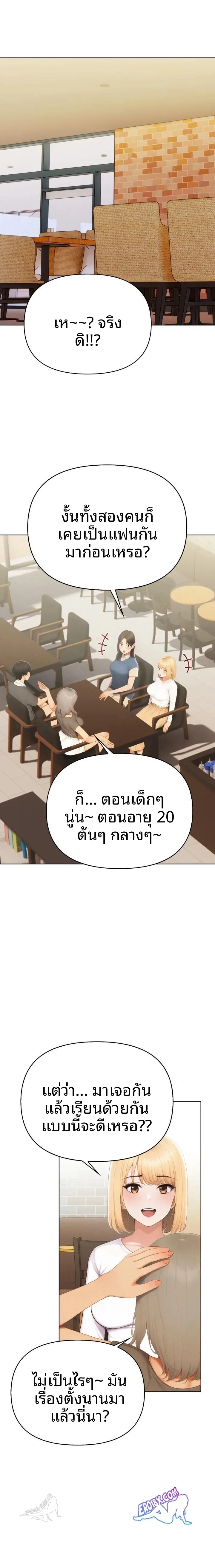 Language Exchange, Speaking With The Body - หน้า 11