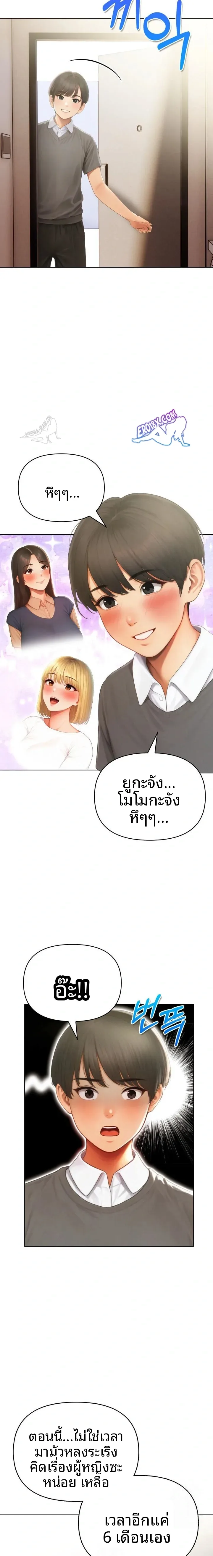 Language Exchange, Speaking With The Body - หน้า 18
