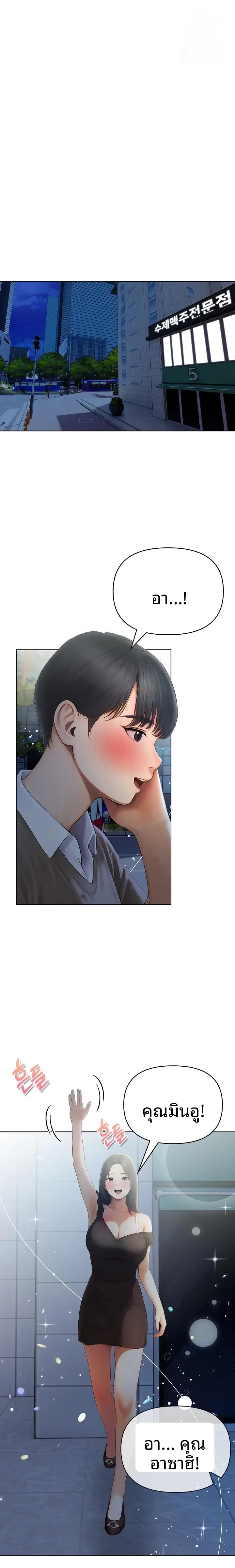 Language Exchange, Speaking With The Body - หน้า 1