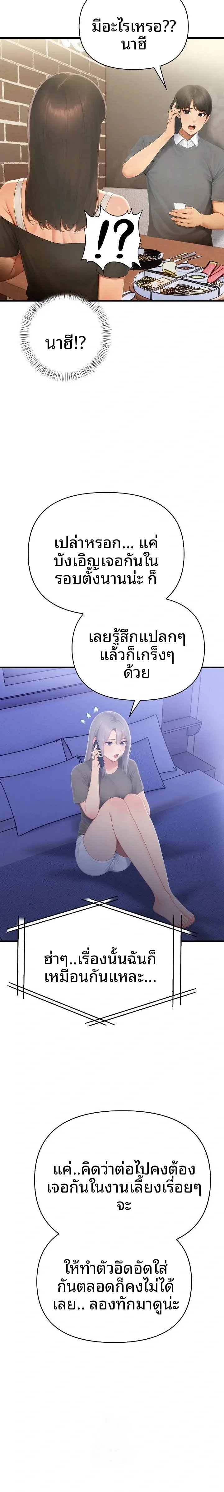 Language Exchange, Speaking With The Body - หน้า 12