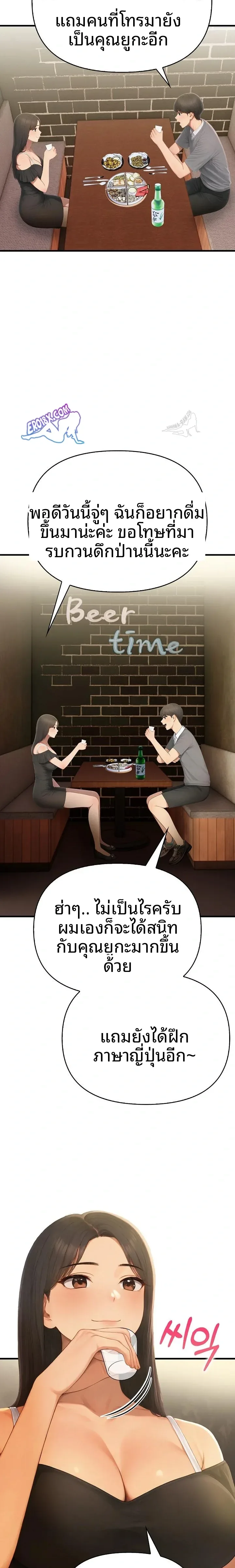 Language Exchange, Speaking With The Body - หน้า 5