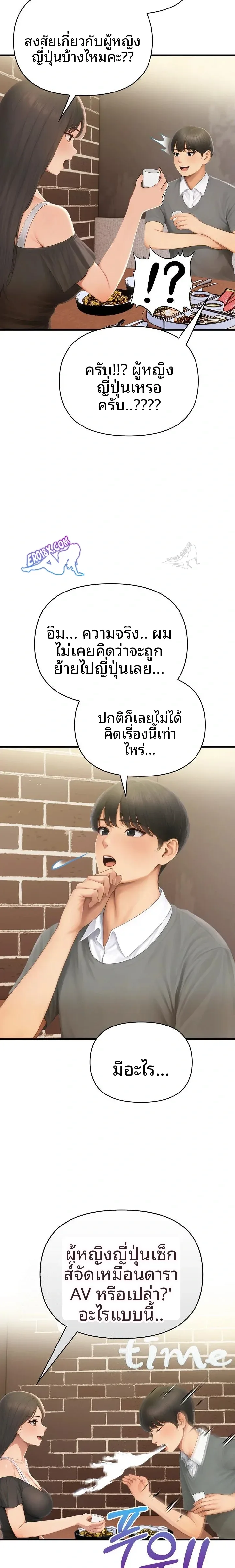 Language Exchange, Speaking With The Body - หน้า 7