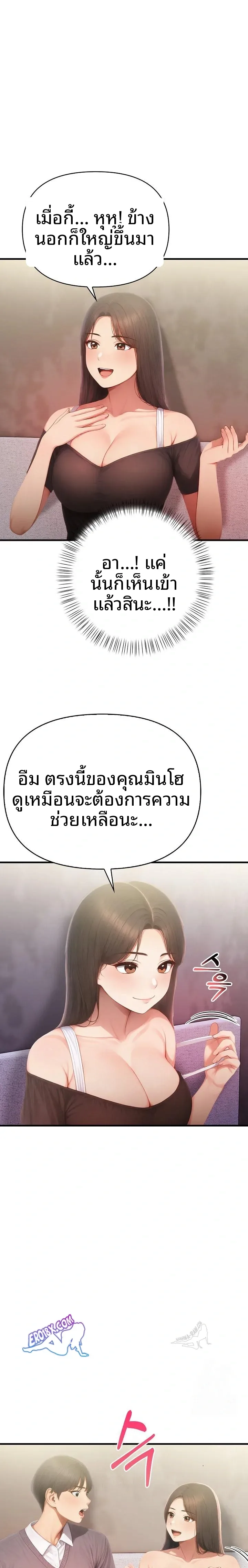 Language Exchange, Speaking With The Body - หน้า 1