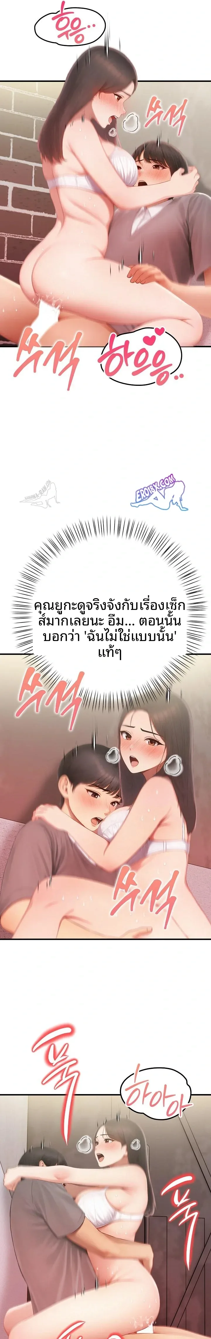 Language Exchange, Speaking With The Body - หน้า 5