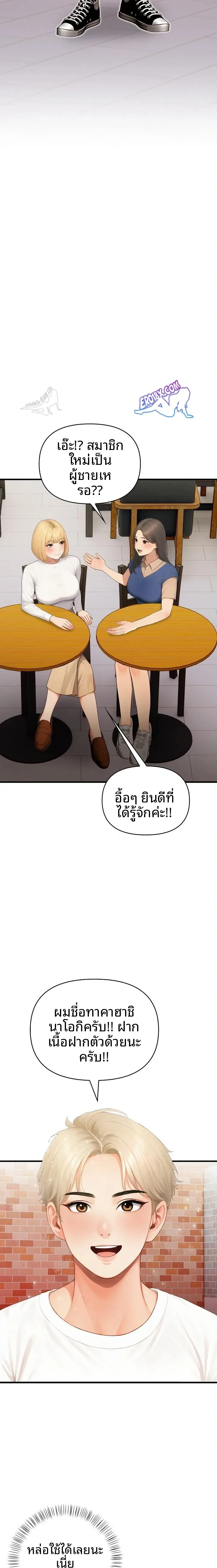 Language Exchange, Speaking With The Body - หน้า 16