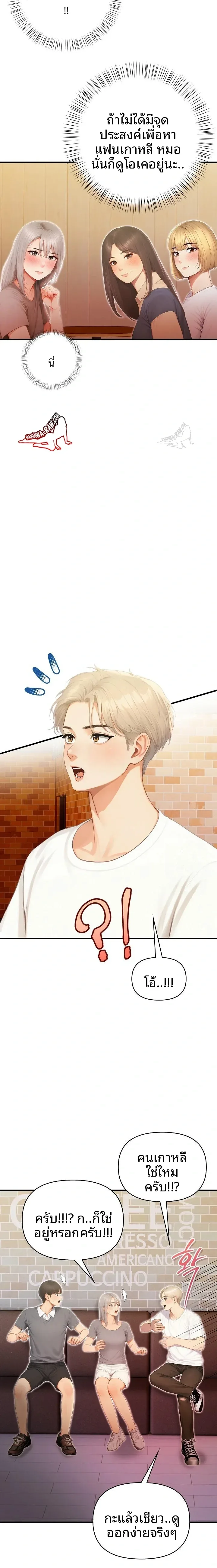 Language Exchange, Speaking With The Body - หน้า 17
