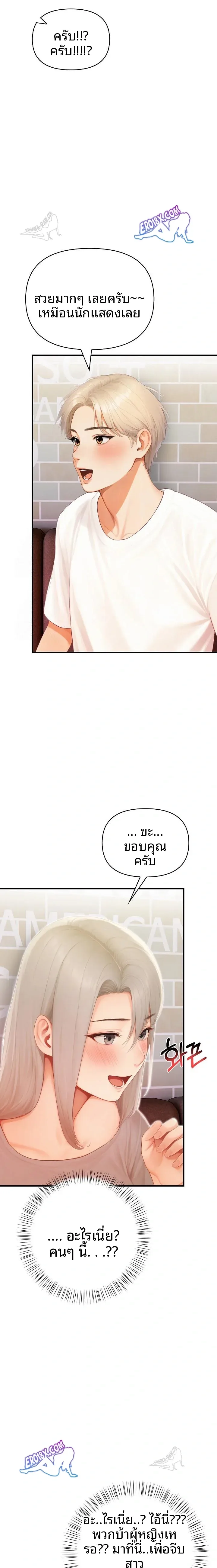 Language Exchange, Speaking With The Body - หน้า 18