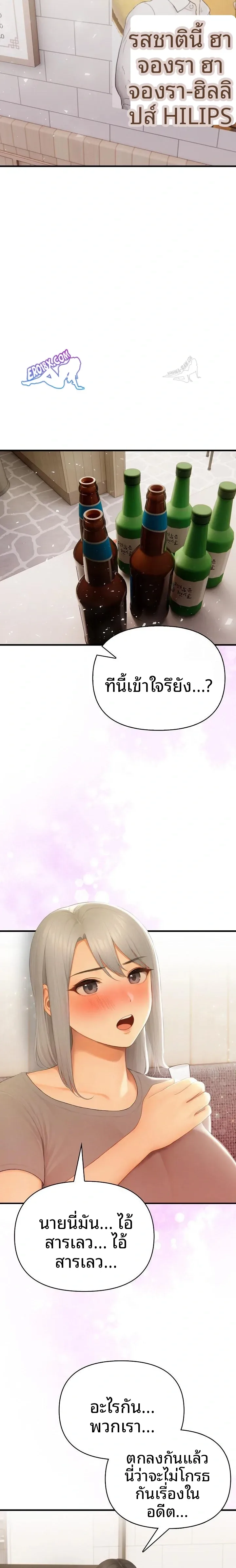 Language Exchange, Speaking With The Body - หน้า 4