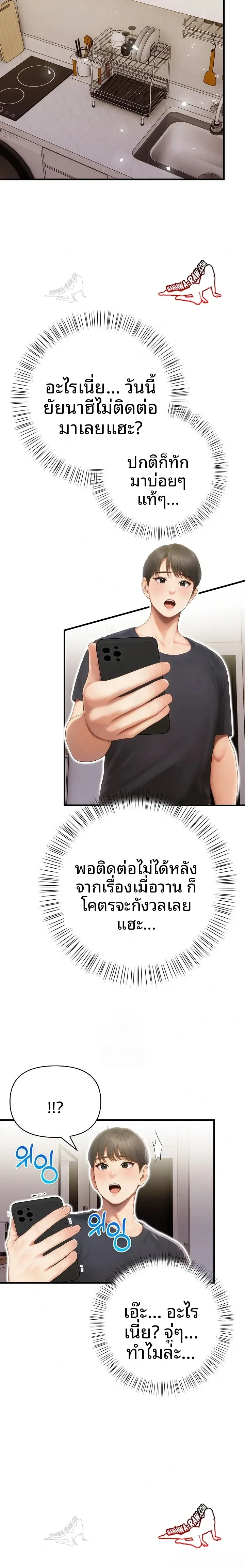 Language Exchange, Speaking With The Body - หน้า 20