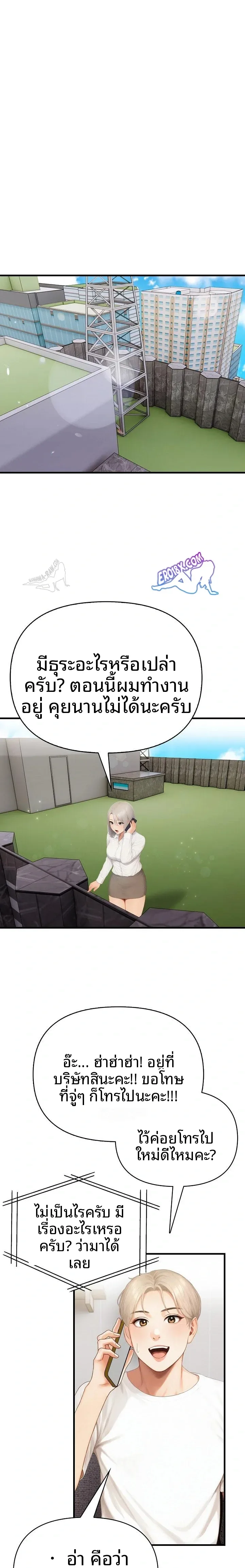 Language Exchange, Speaking With The Body - หน้า 7