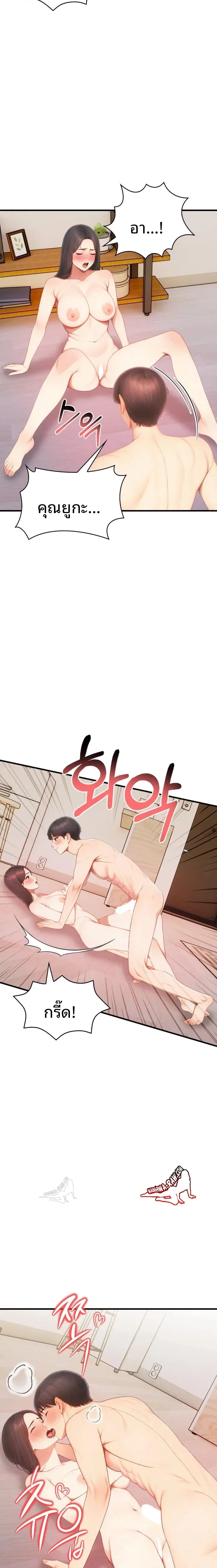 Language Exchange, Speaking With The Body - หน้า 19
