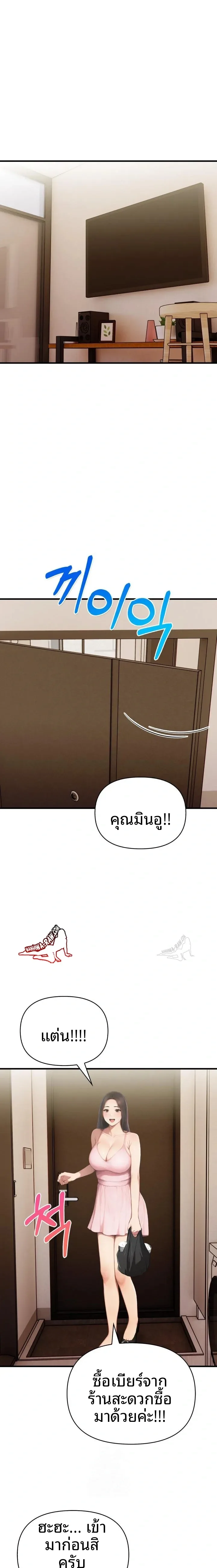 Language Exchange, Speaking With The Body - หน้า 4