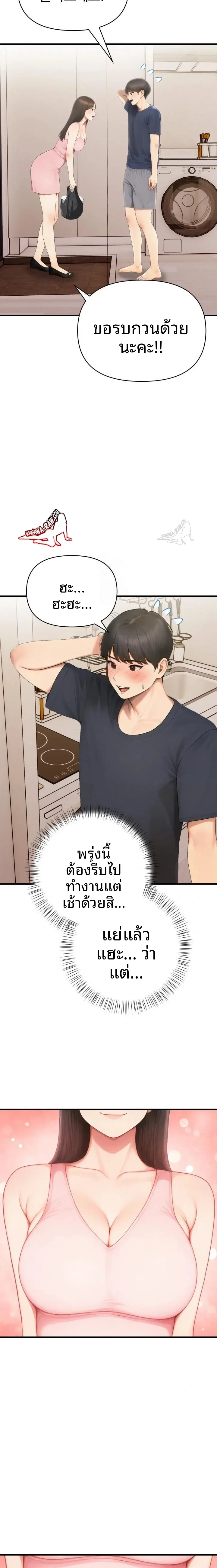 Language Exchange, Speaking With The Body - หน้า 5