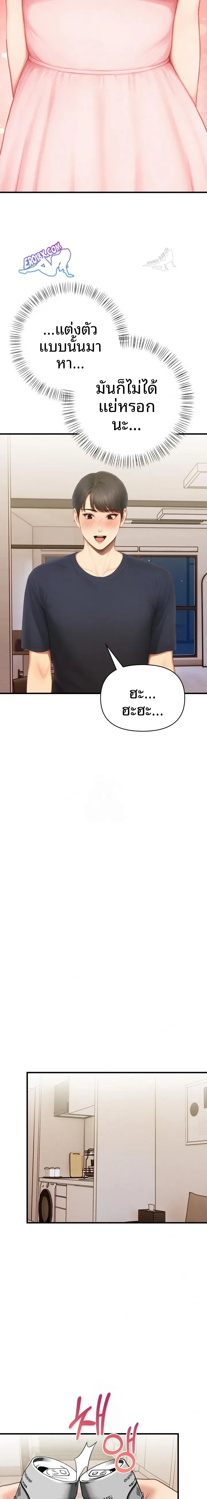 Language Exchange, Speaking With The Body - หน้า 6