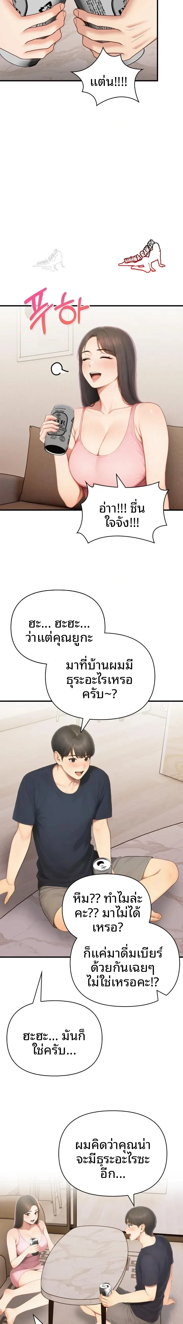 Language Exchange, Speaking With The Body - หน้า 7