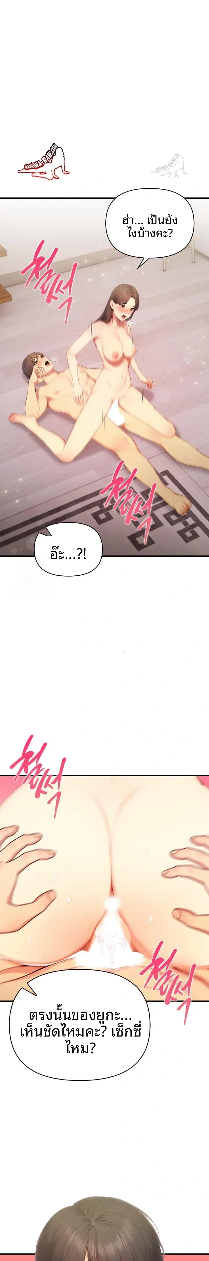 Language Exchange, Speaking With The Body - หน้า 11