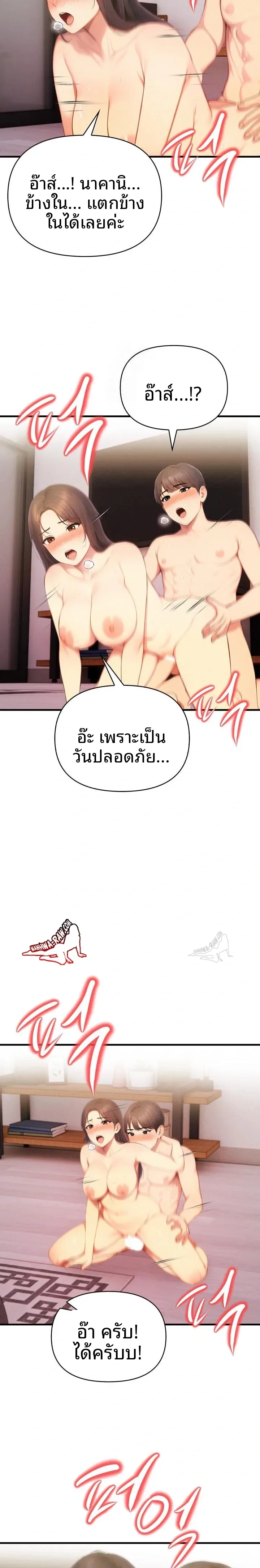Language Exchange, Speaking With The Body - หน้า 14