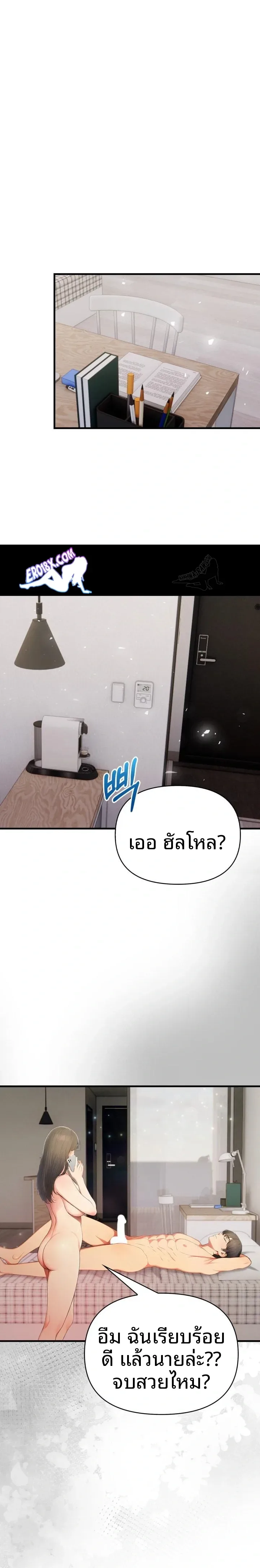 Language Exchange, Speaking With The Body - หน้า 16