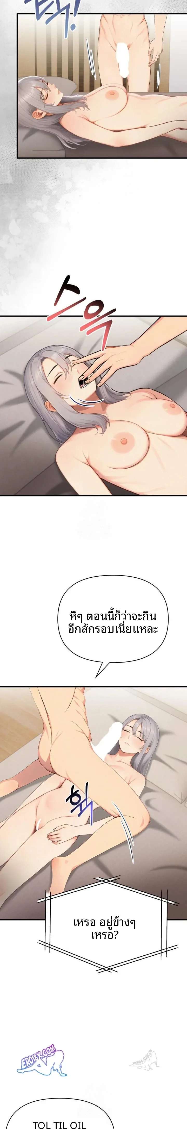 Language Exchange, Speaking With The Body - หน้า 19