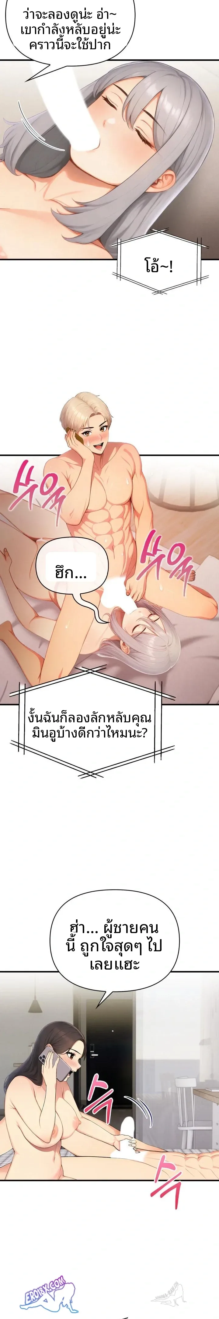 Language Exchange, Speaking With The Body - หน้า 20