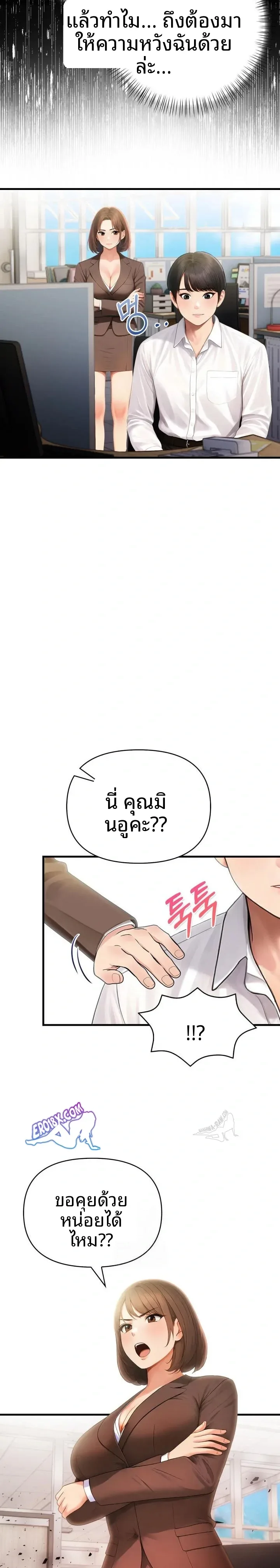 Language Exchange, Speaking With The Body - หน้า 13