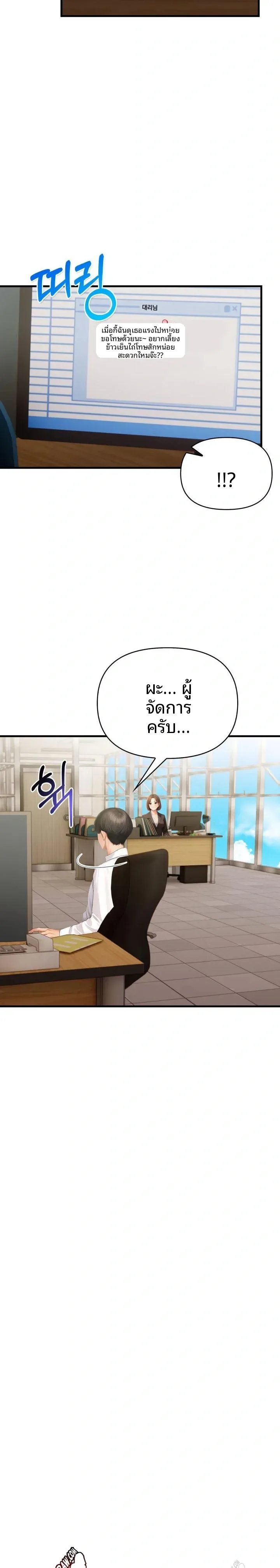 Language Exchange, Speaking With The Body - หน้า 19