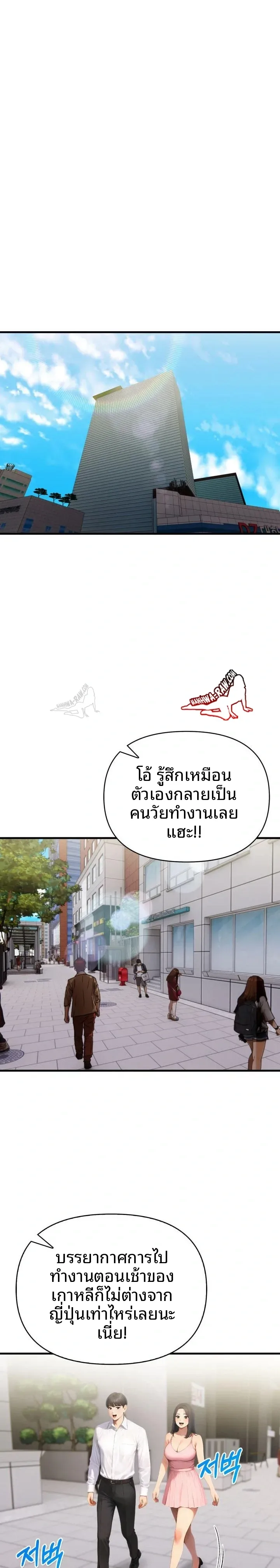 Language Exchange, Speaking With The Body - หน้า 3