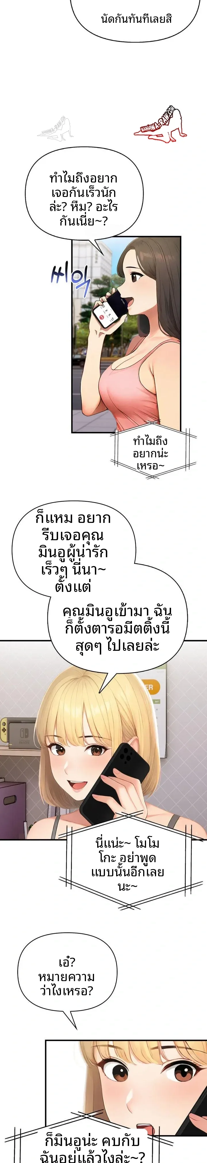 Language Exchange, Speaking With The Body - หน้า 8
