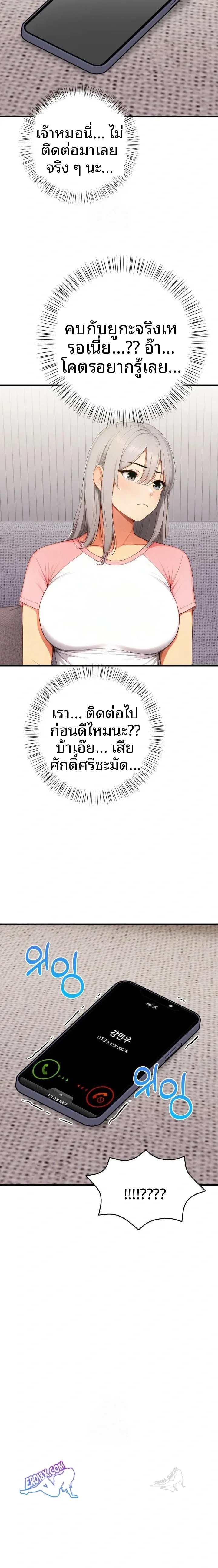 Language Exchange, Speaking With The Body - หน้า 16