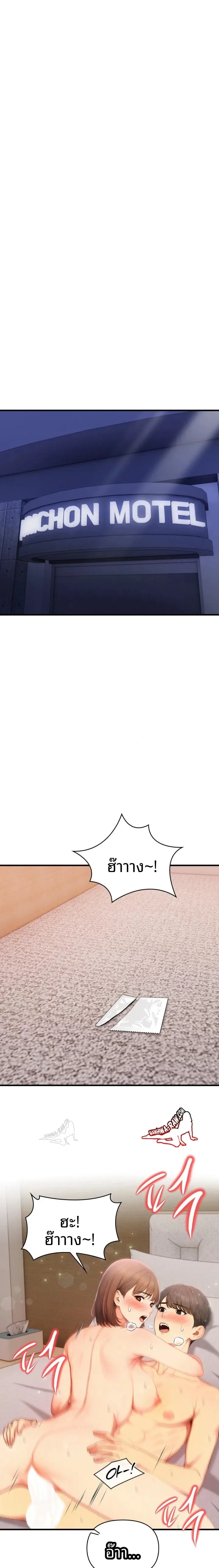 Language Exchange, Speaking With The Body - หน้า 3